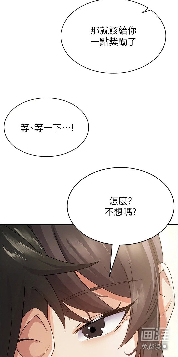 第7章：奖励