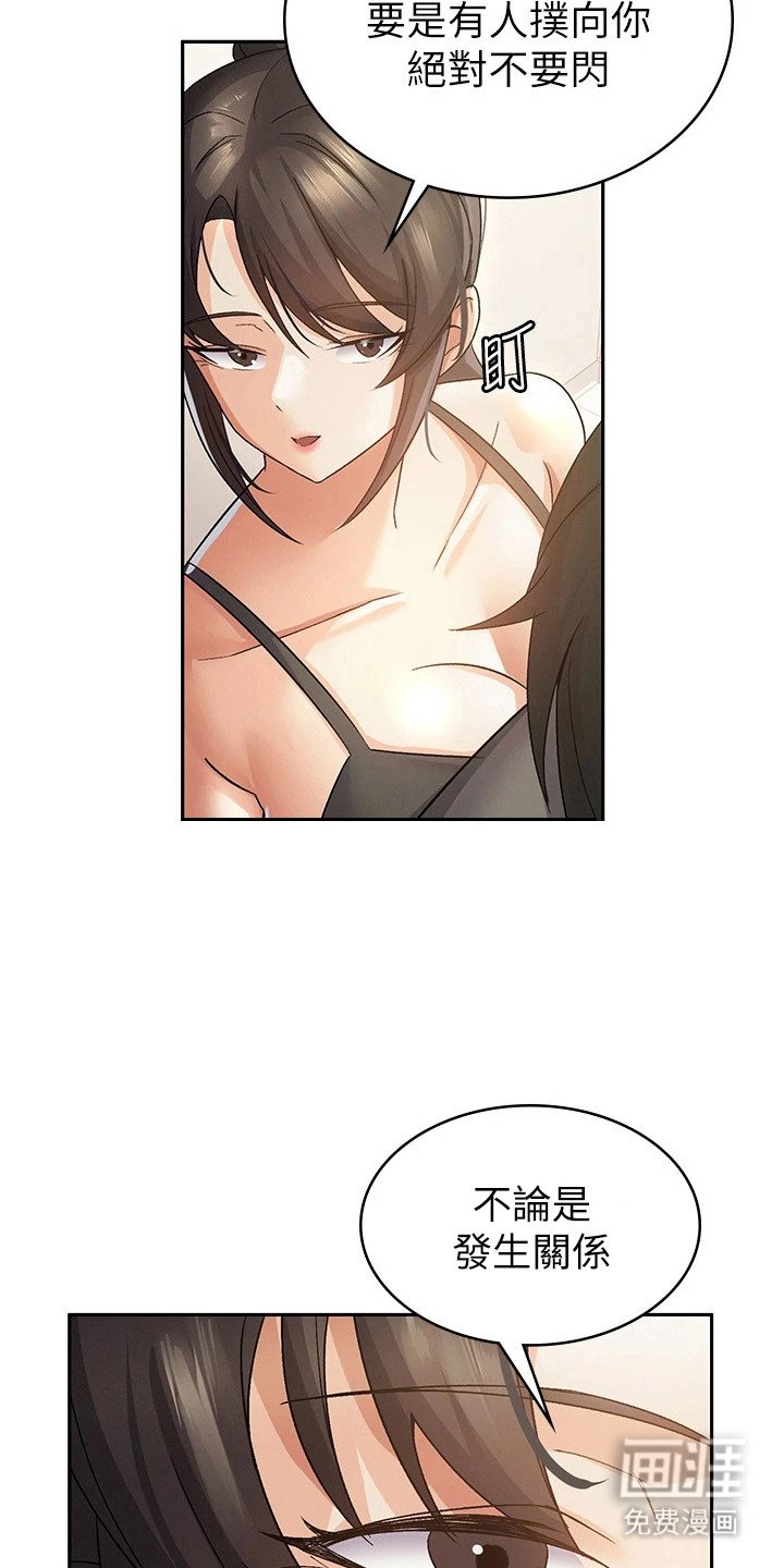 第7章：奖励