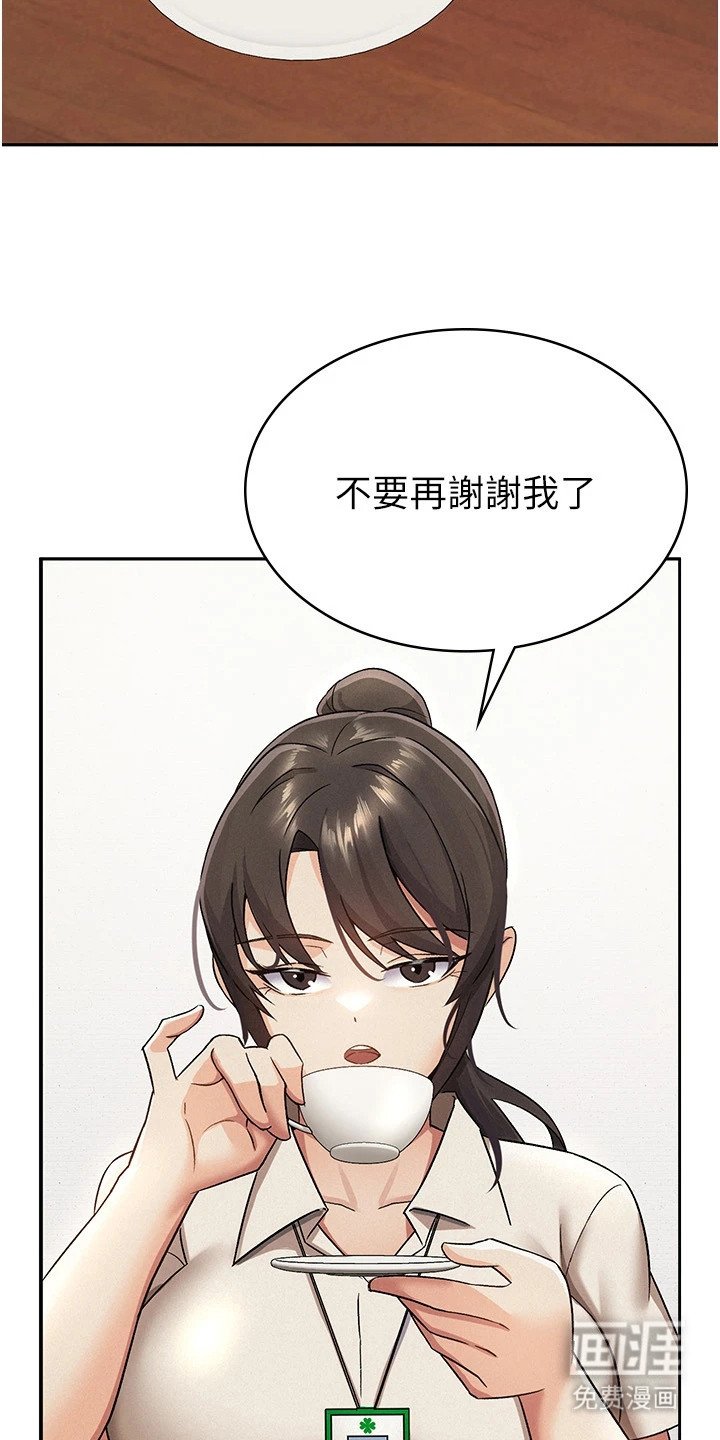 第8章：公司合并