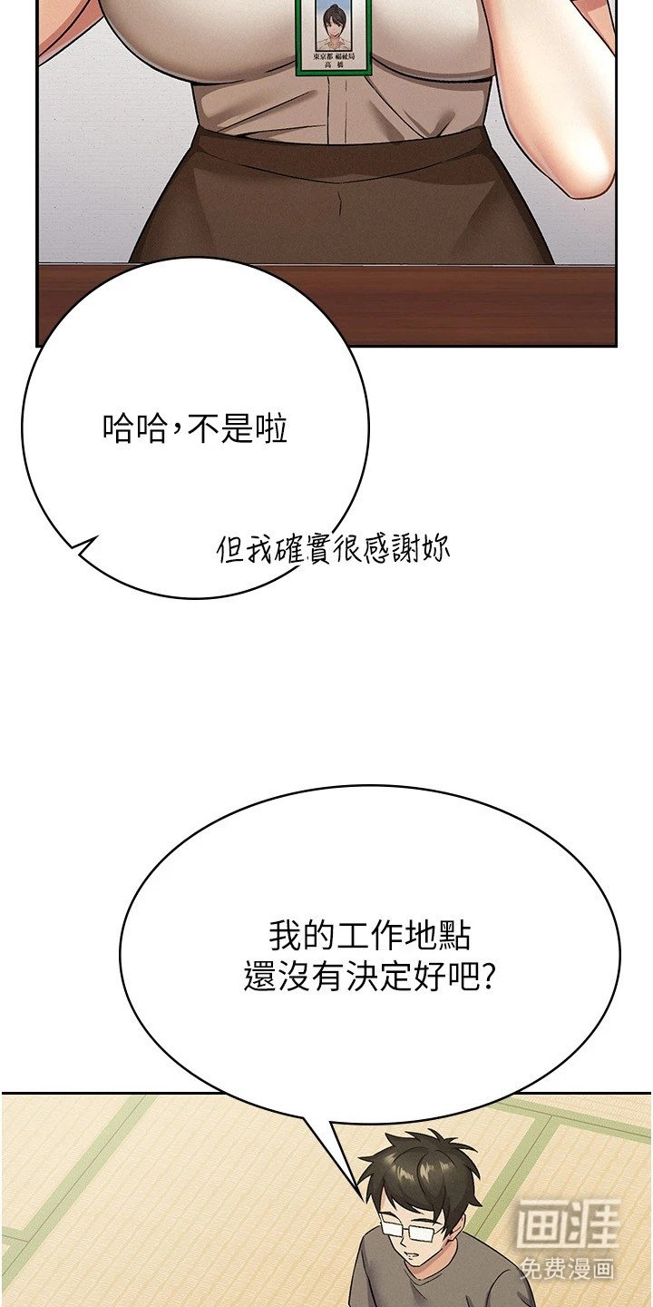 第8章：公司合并