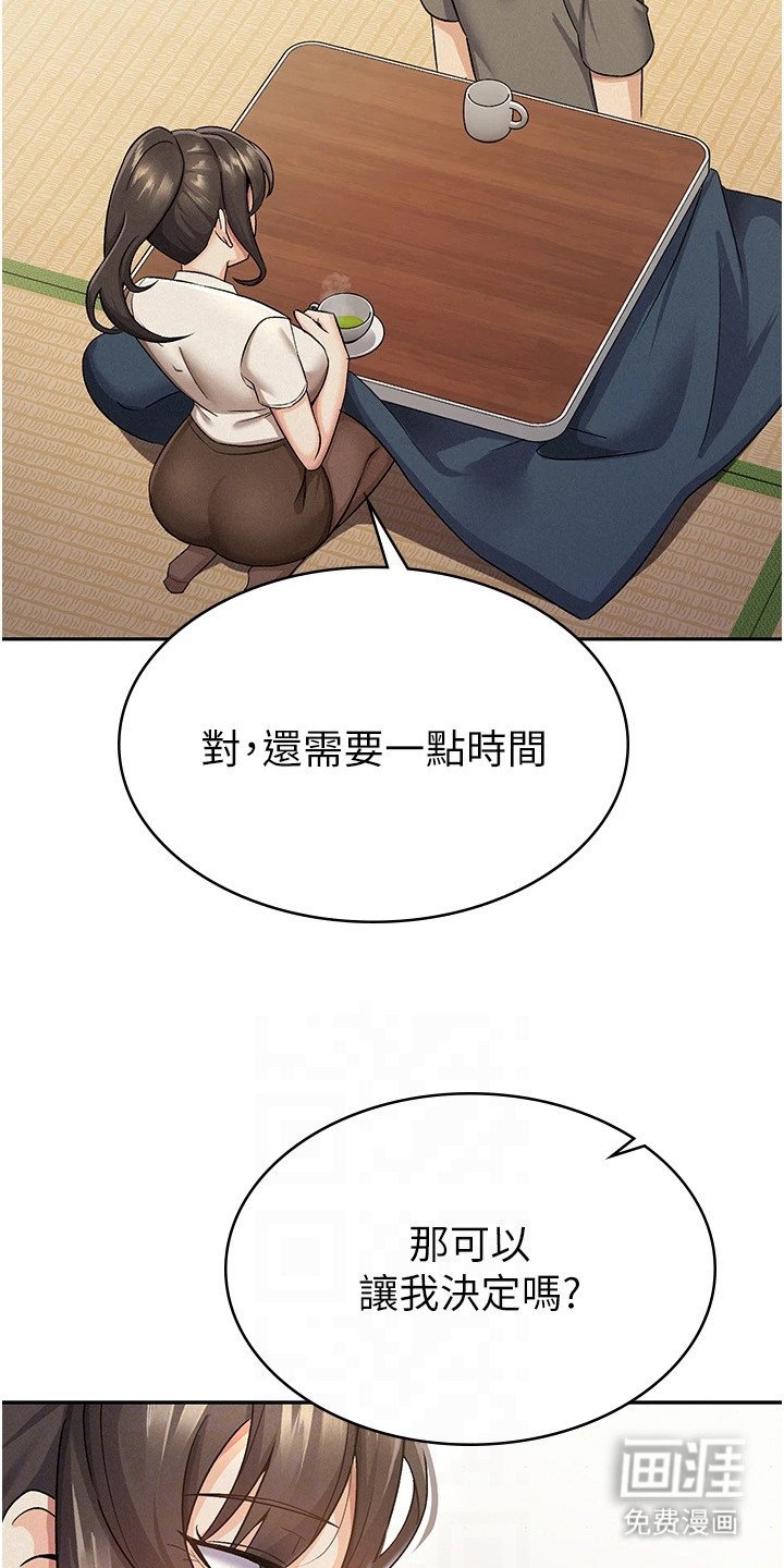 第8章：公司合并