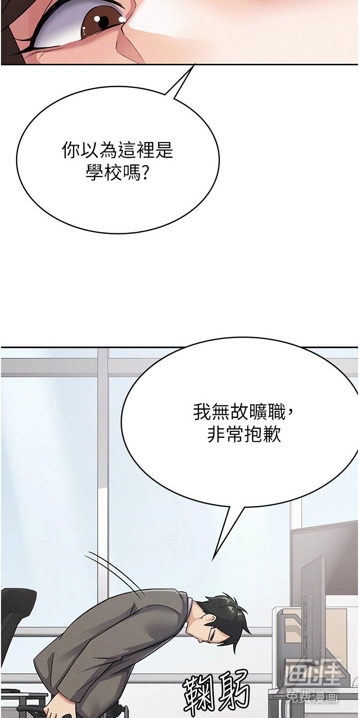 第8章：公司合并