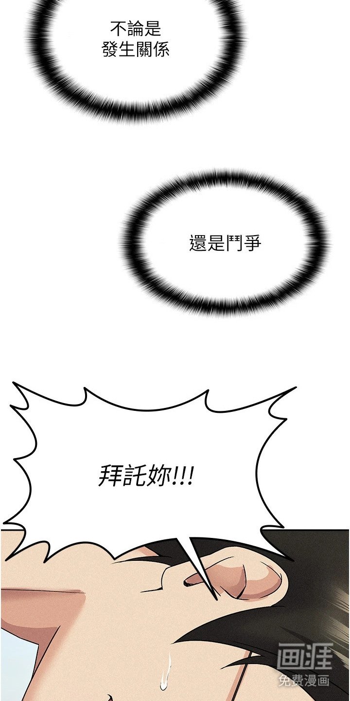 第8章：公司合并