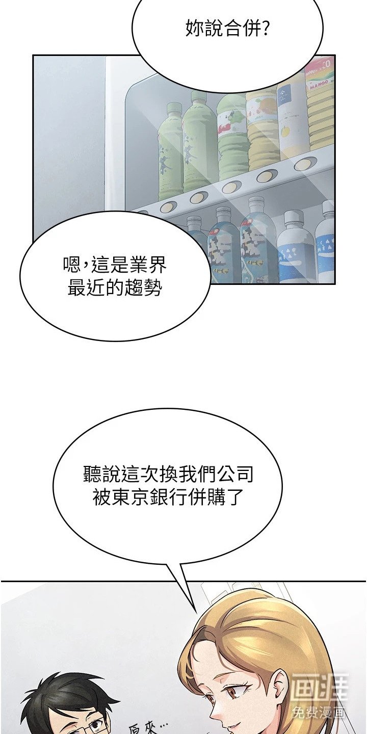 第8章：公司合并