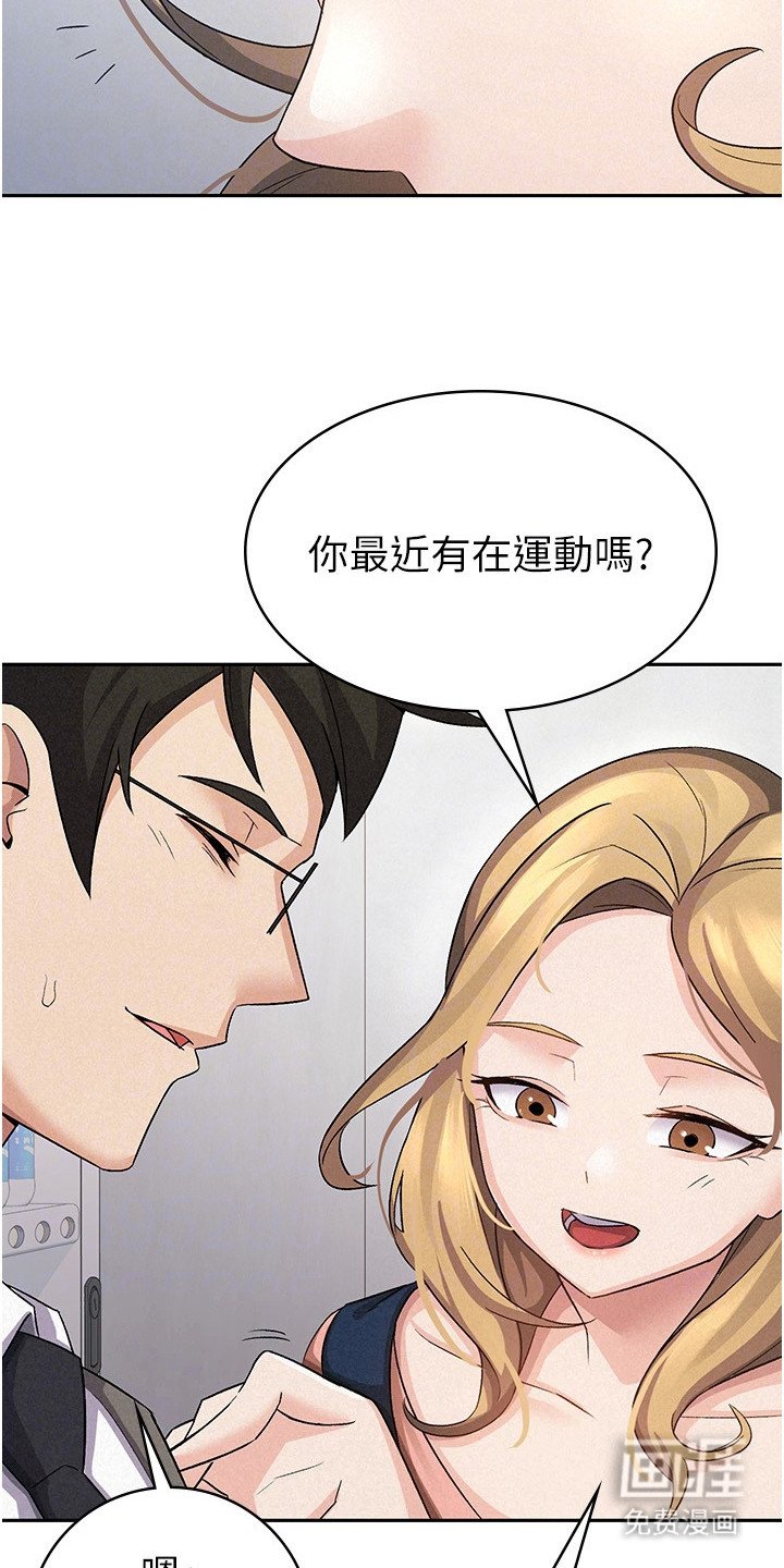 第8章：公司合并