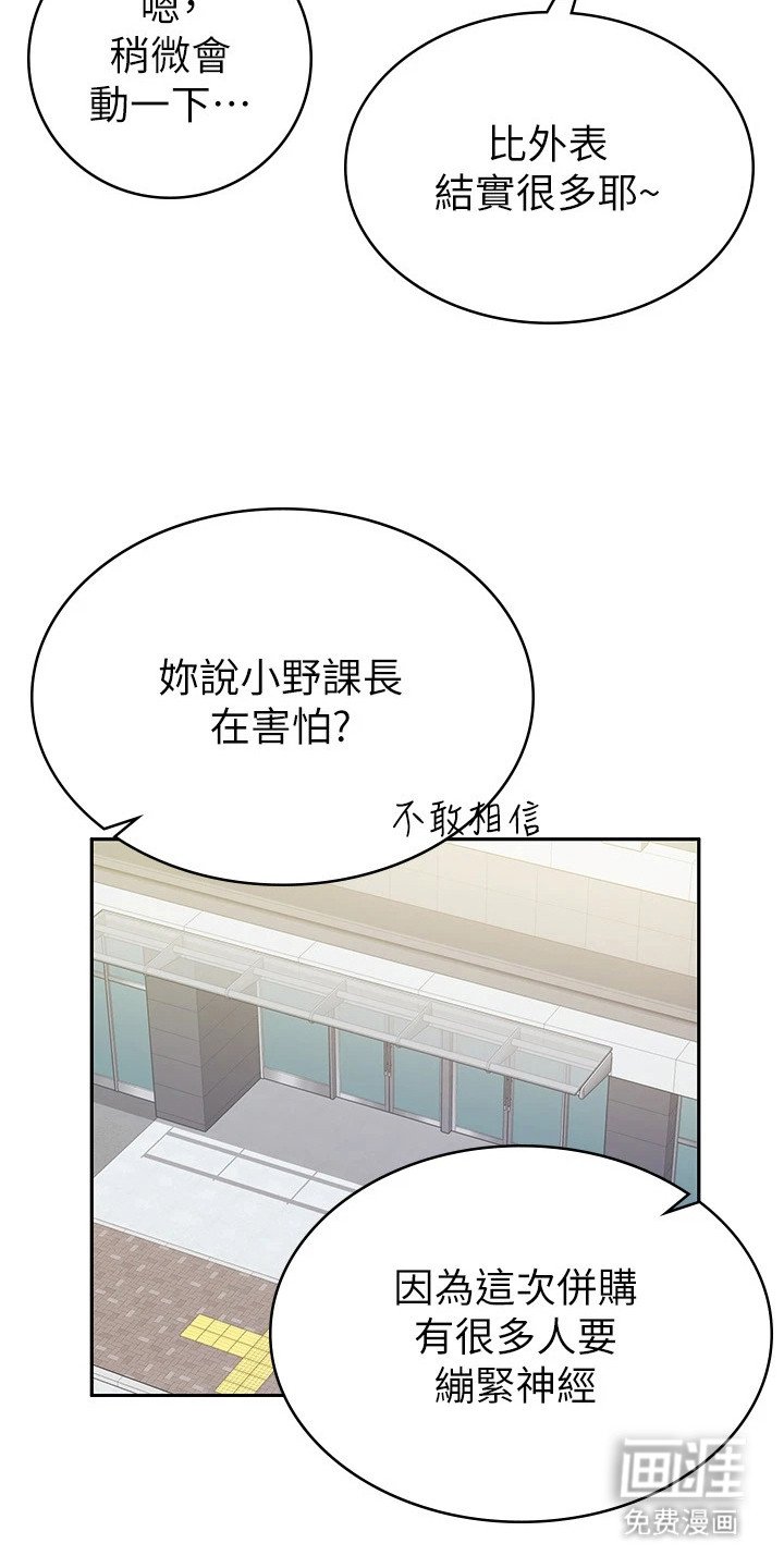 第8章：公司合并
