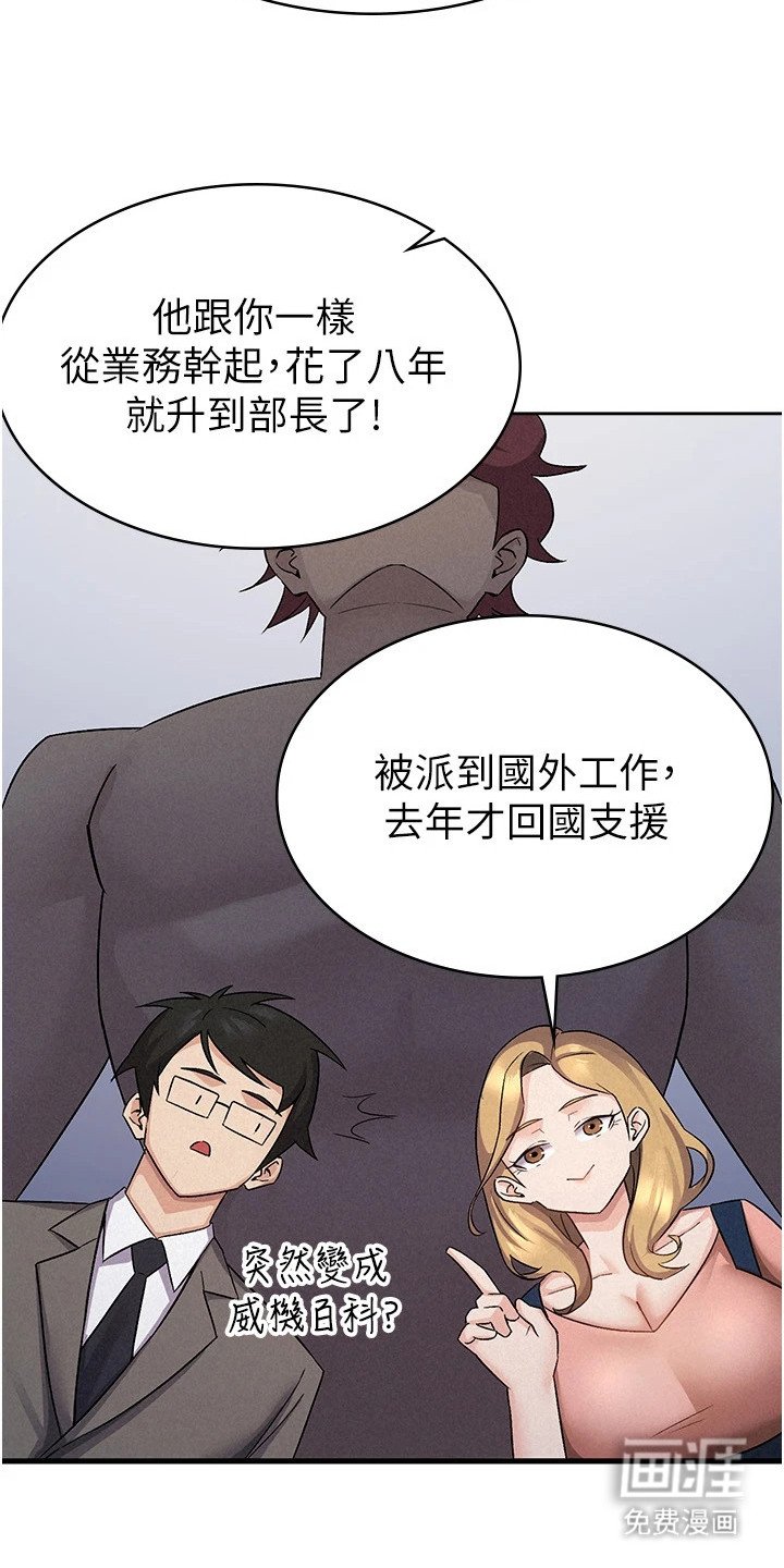 第8章：公司合并