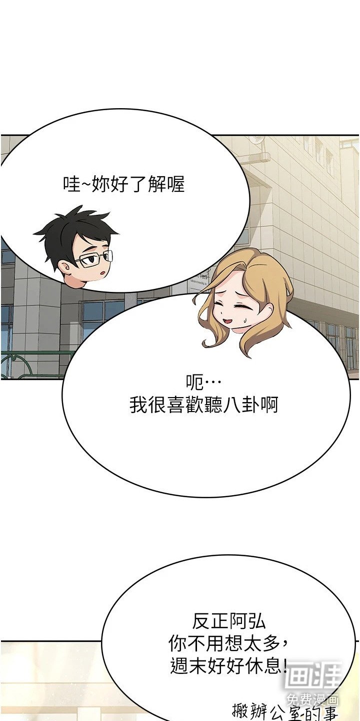 第8章：公司合并