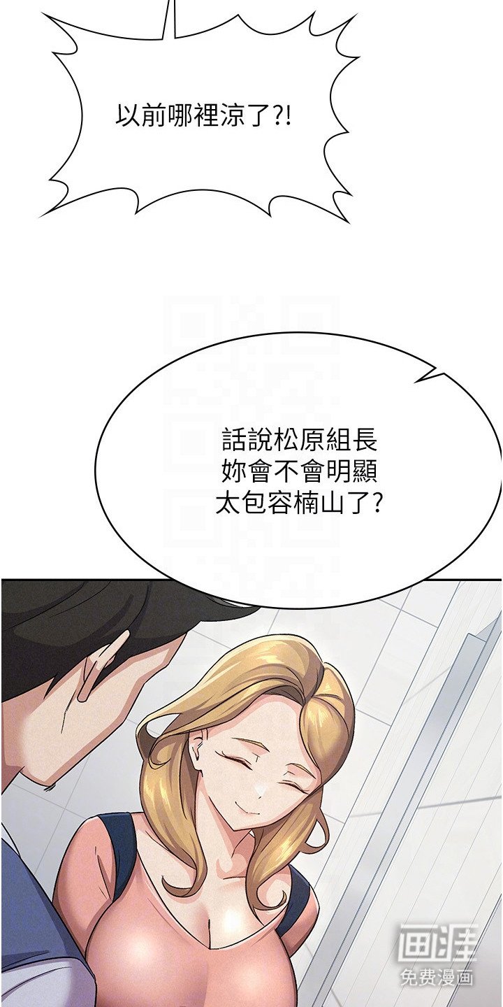 第9章： 分行长