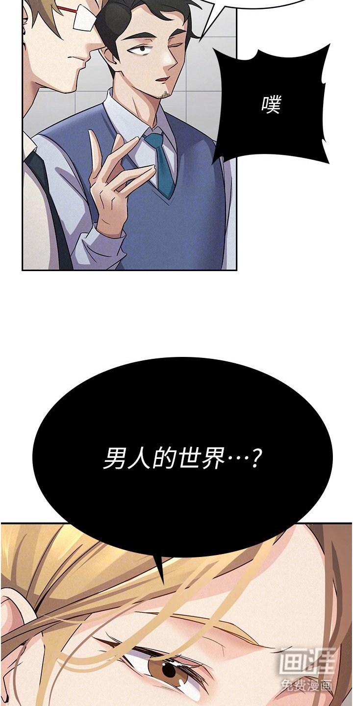 第9章： 分行长