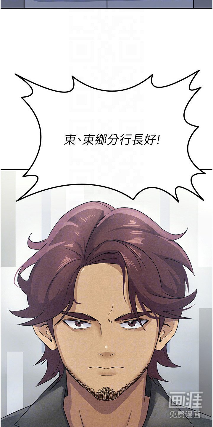 第9章： 分行长