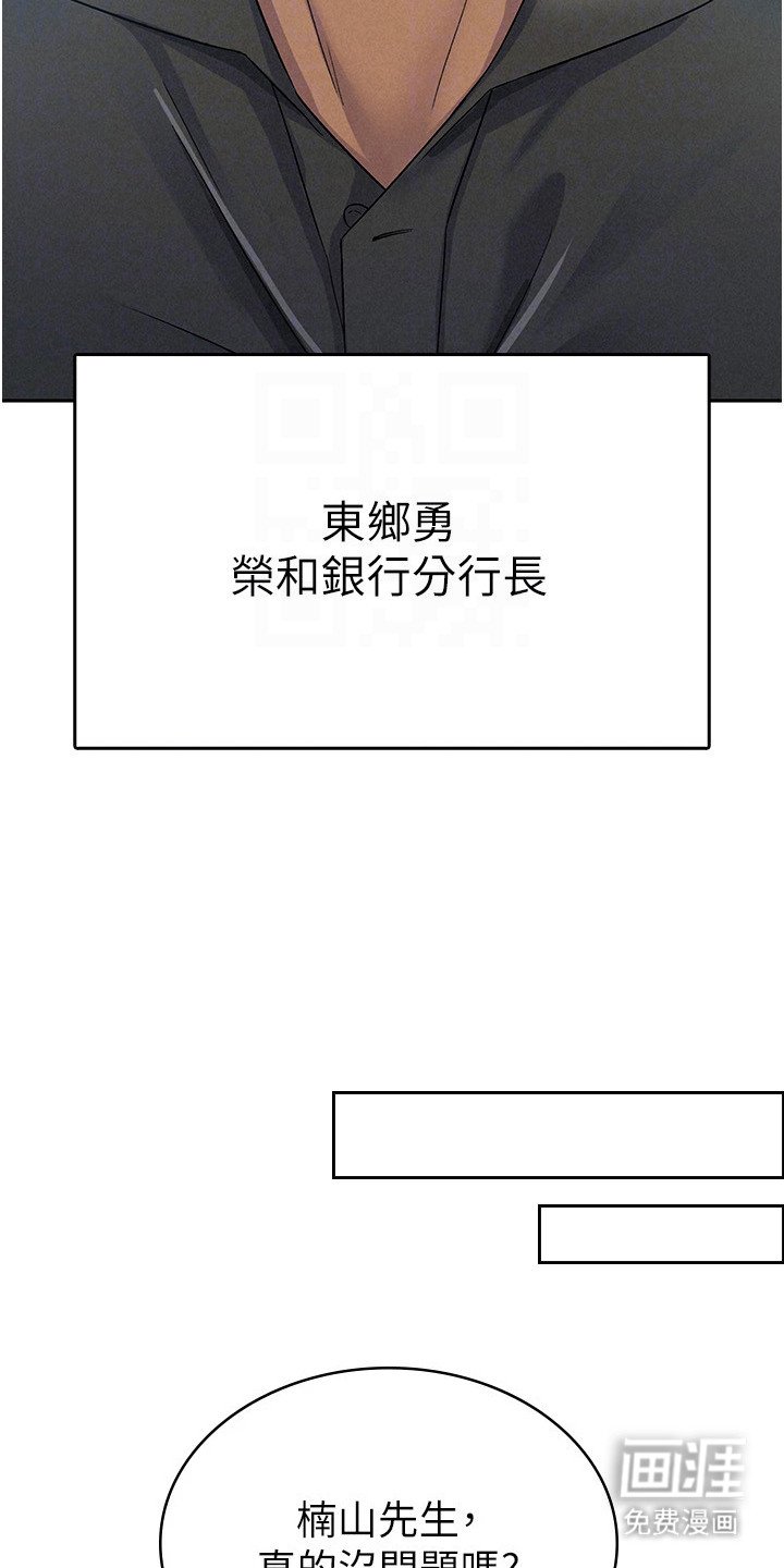 第9章： 分行长