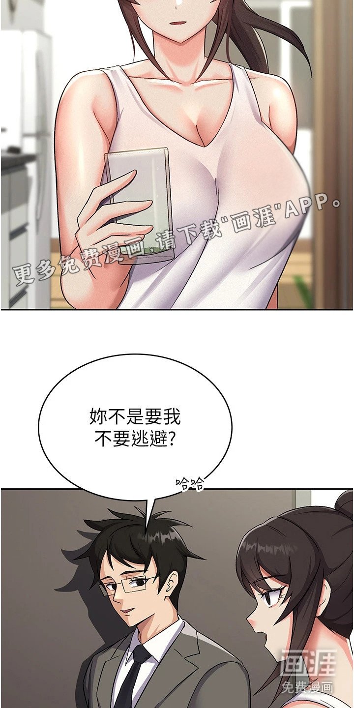 第9章： 分行长