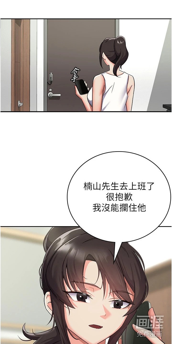 第9章： 分行长