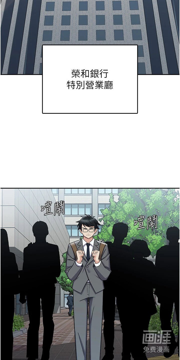 第9章： 分行长