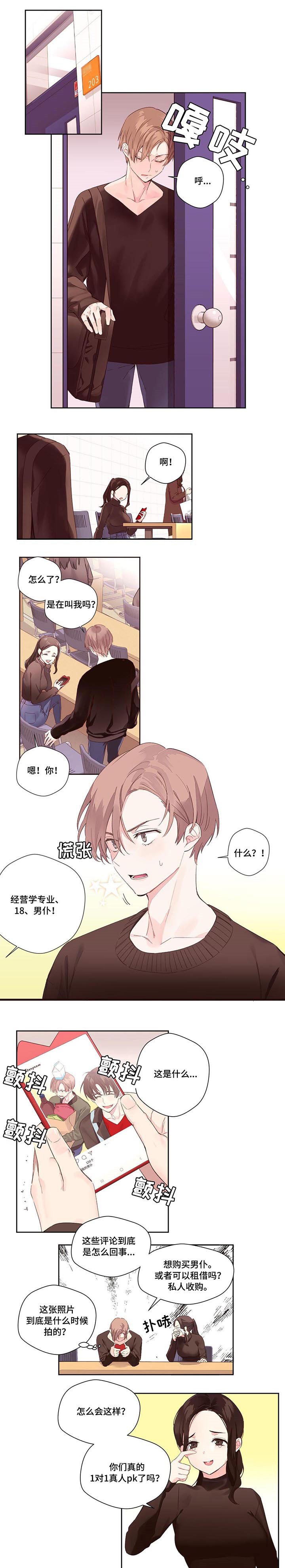 第1章：男仆