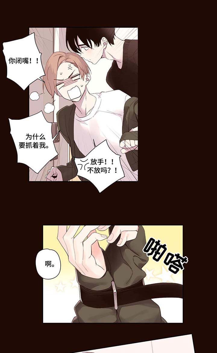 第1章：男仆