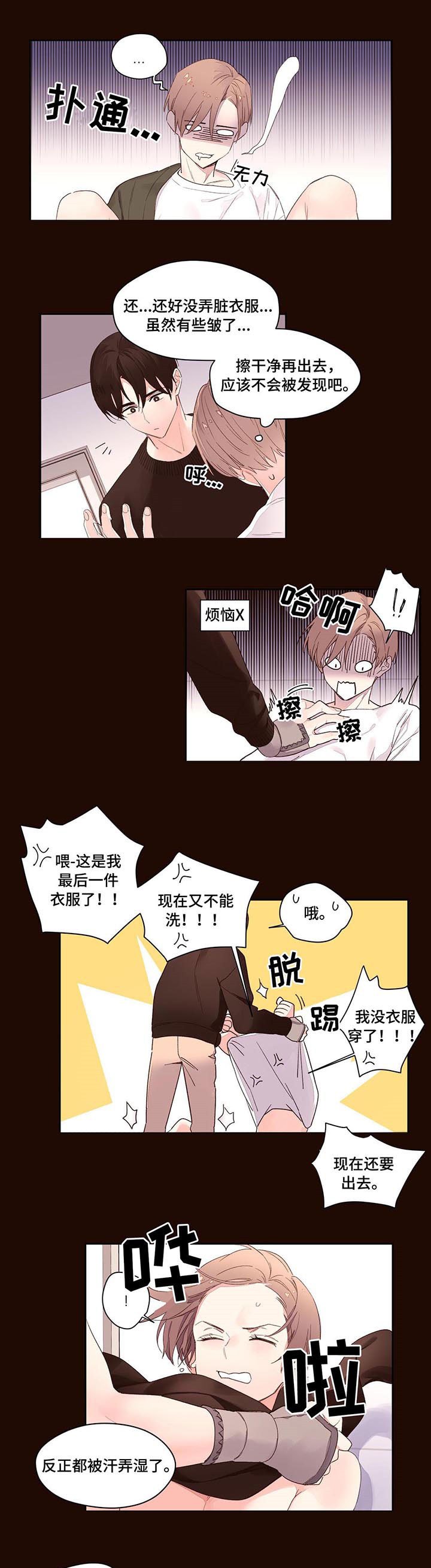 第1章：男仆
