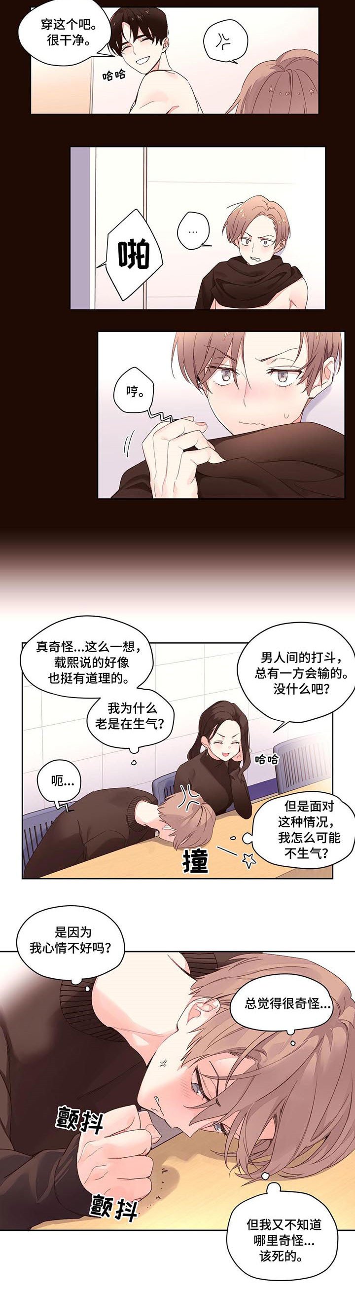 第1章：男仆