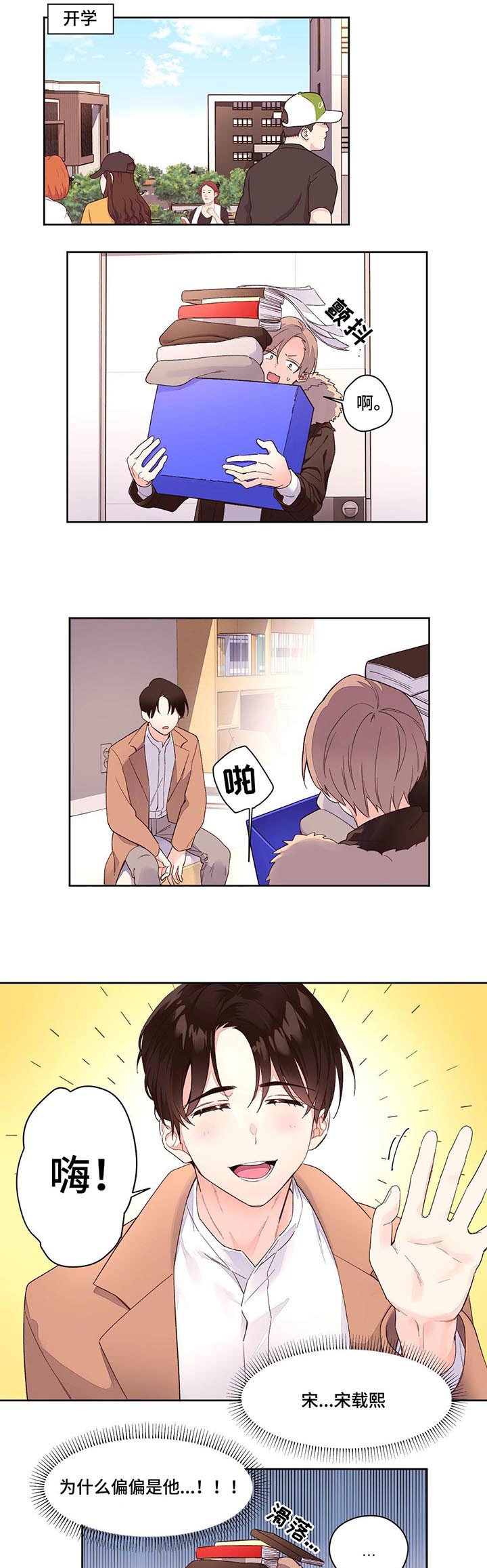 第1章：男仆