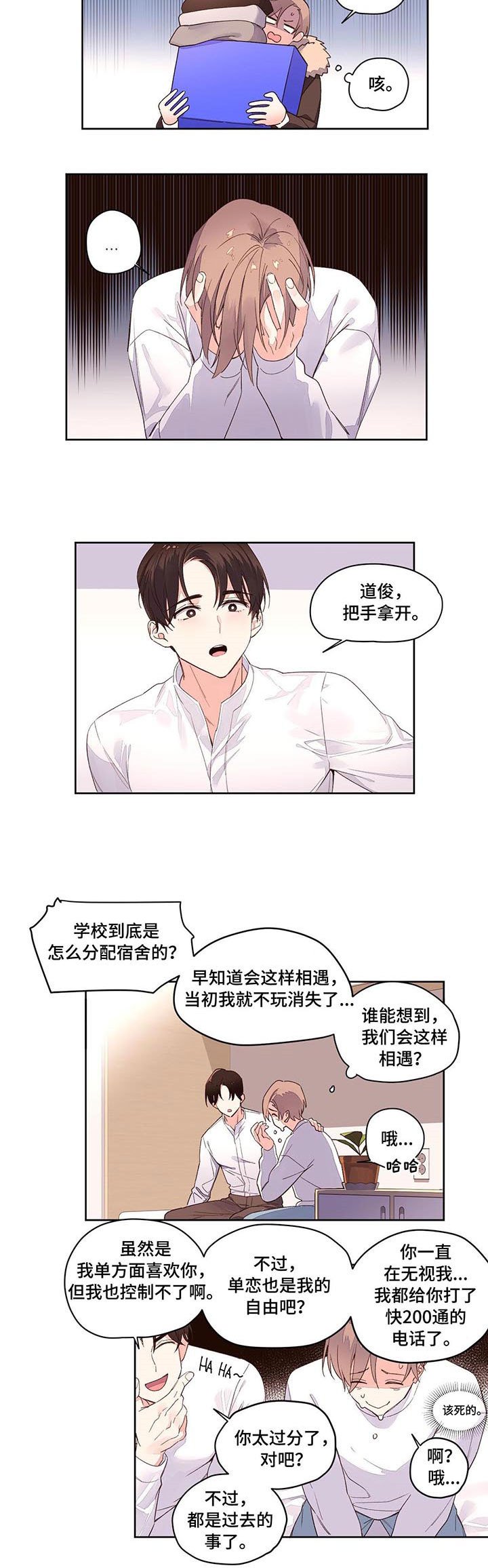 第1章：男仆