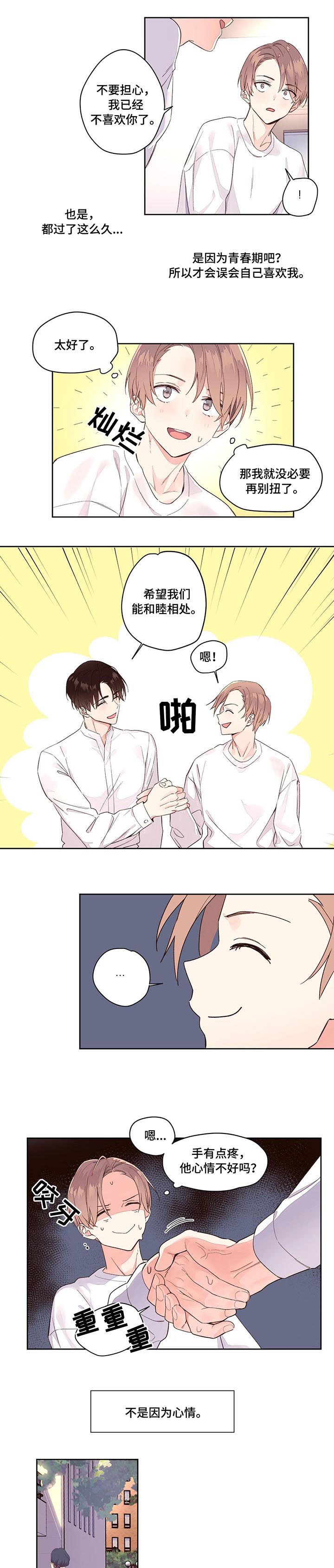 第1章：男仆