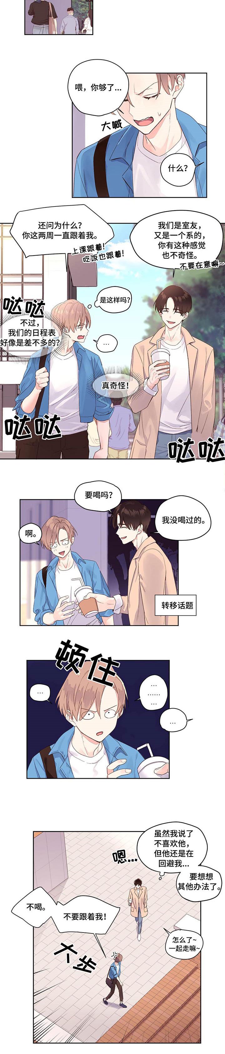 第1章：男仆