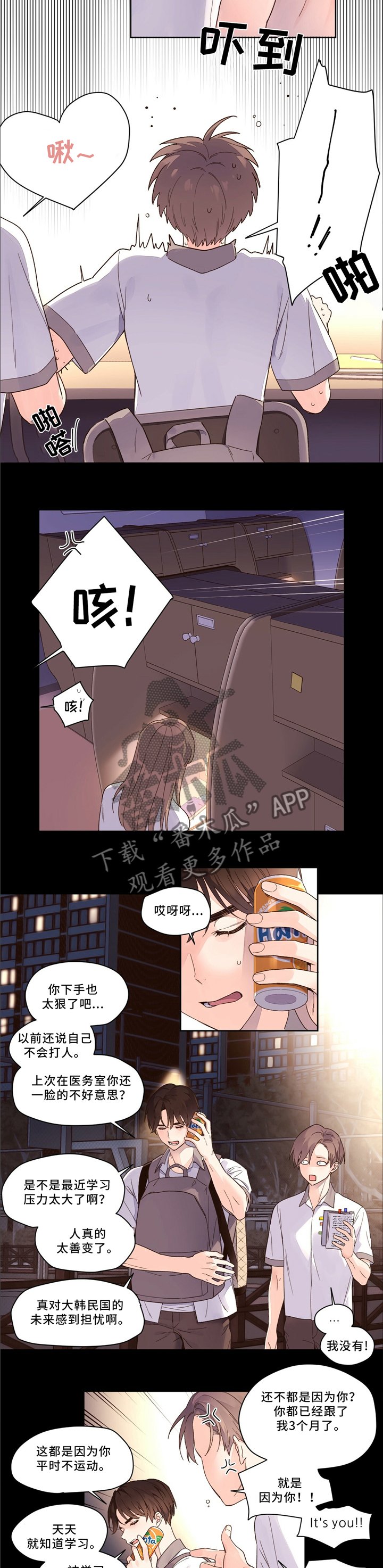 第10章：打球