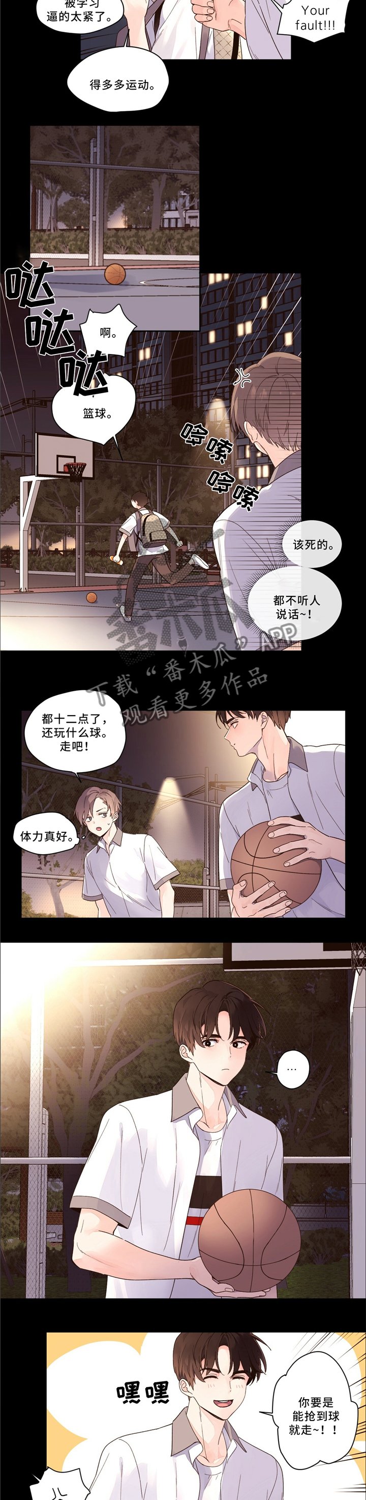 第10章：打球