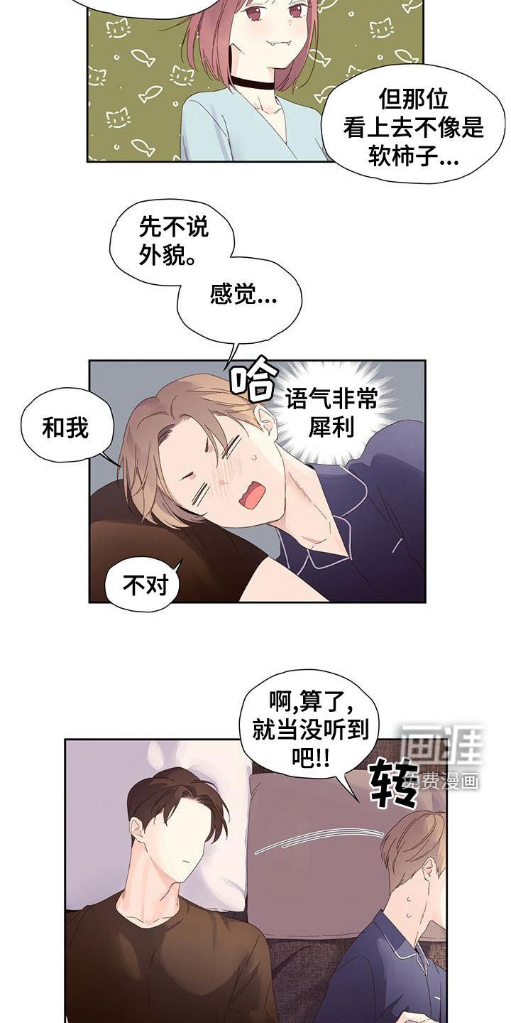 第100章：【第二季】抗拒