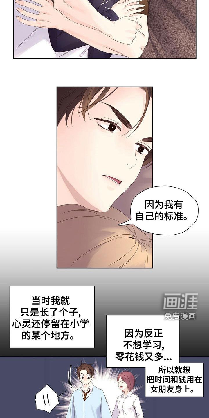 第100章：【第二季】抗拒