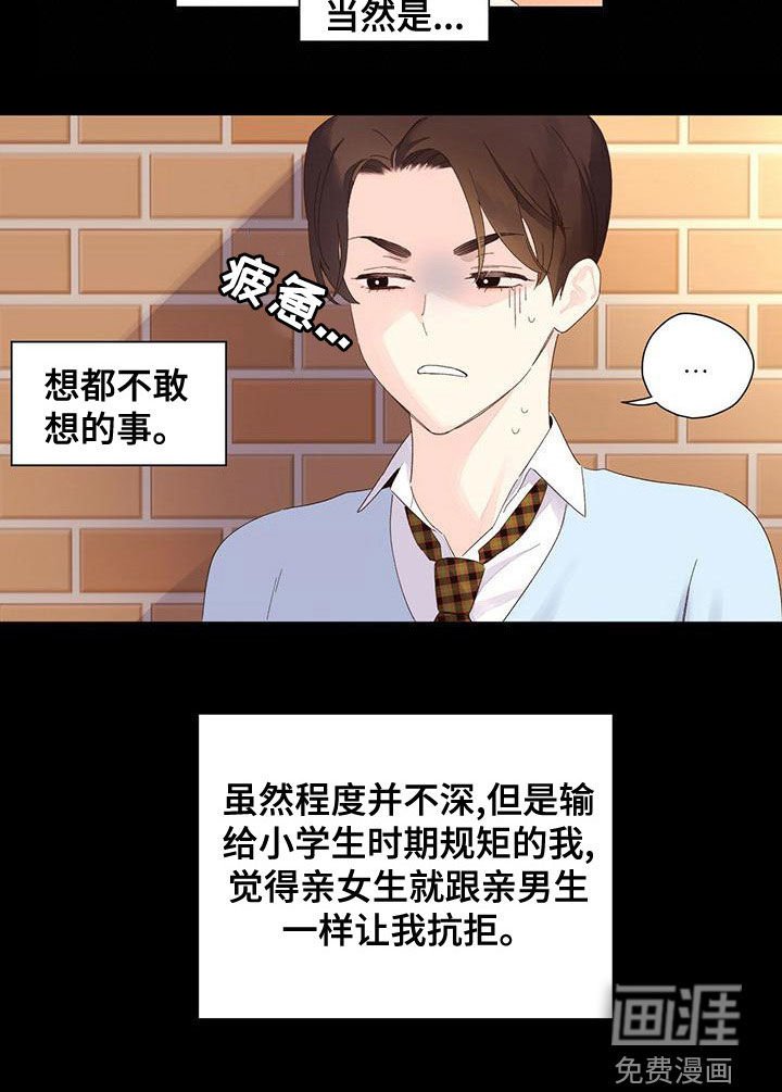 第100章：【第二季】抗拒