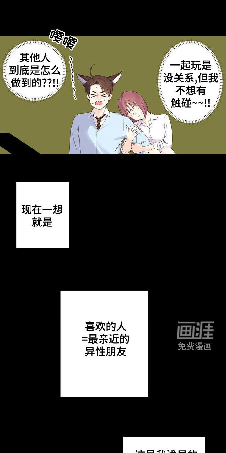 第101章：【第二季】你完蛋了
