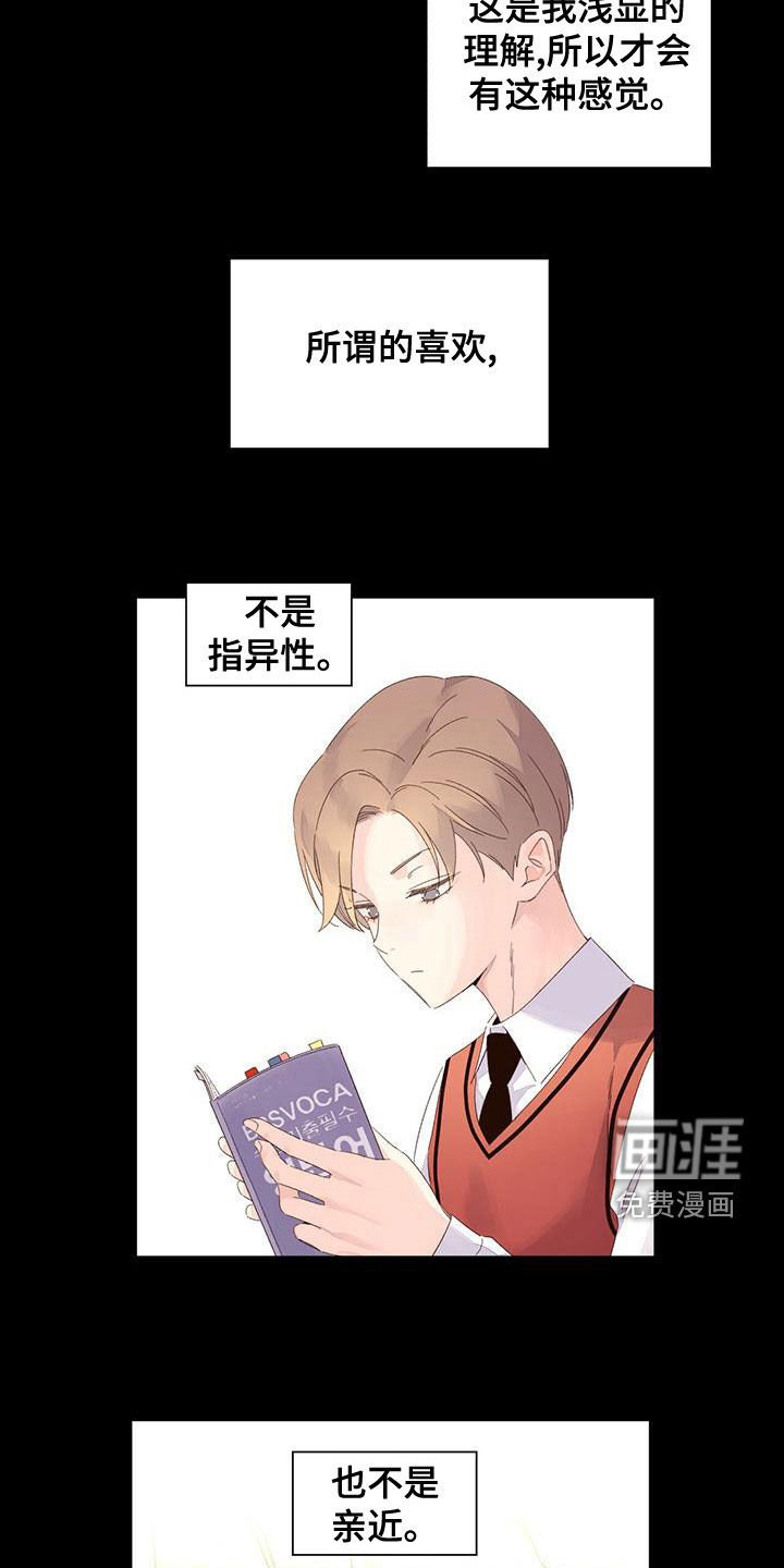 第101章：【第二季】你完蛋了