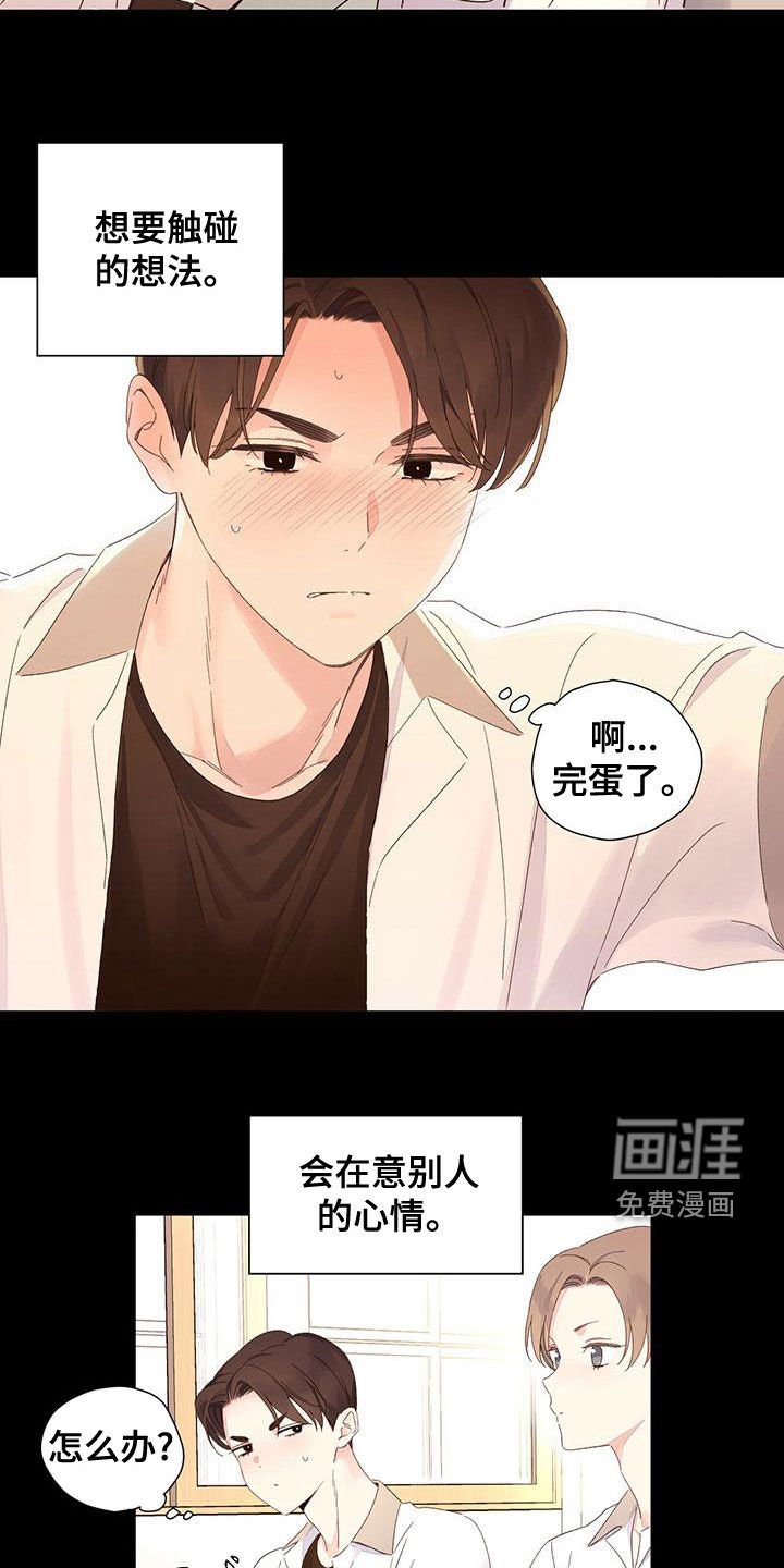 第101章：【第二季】你完蛋了