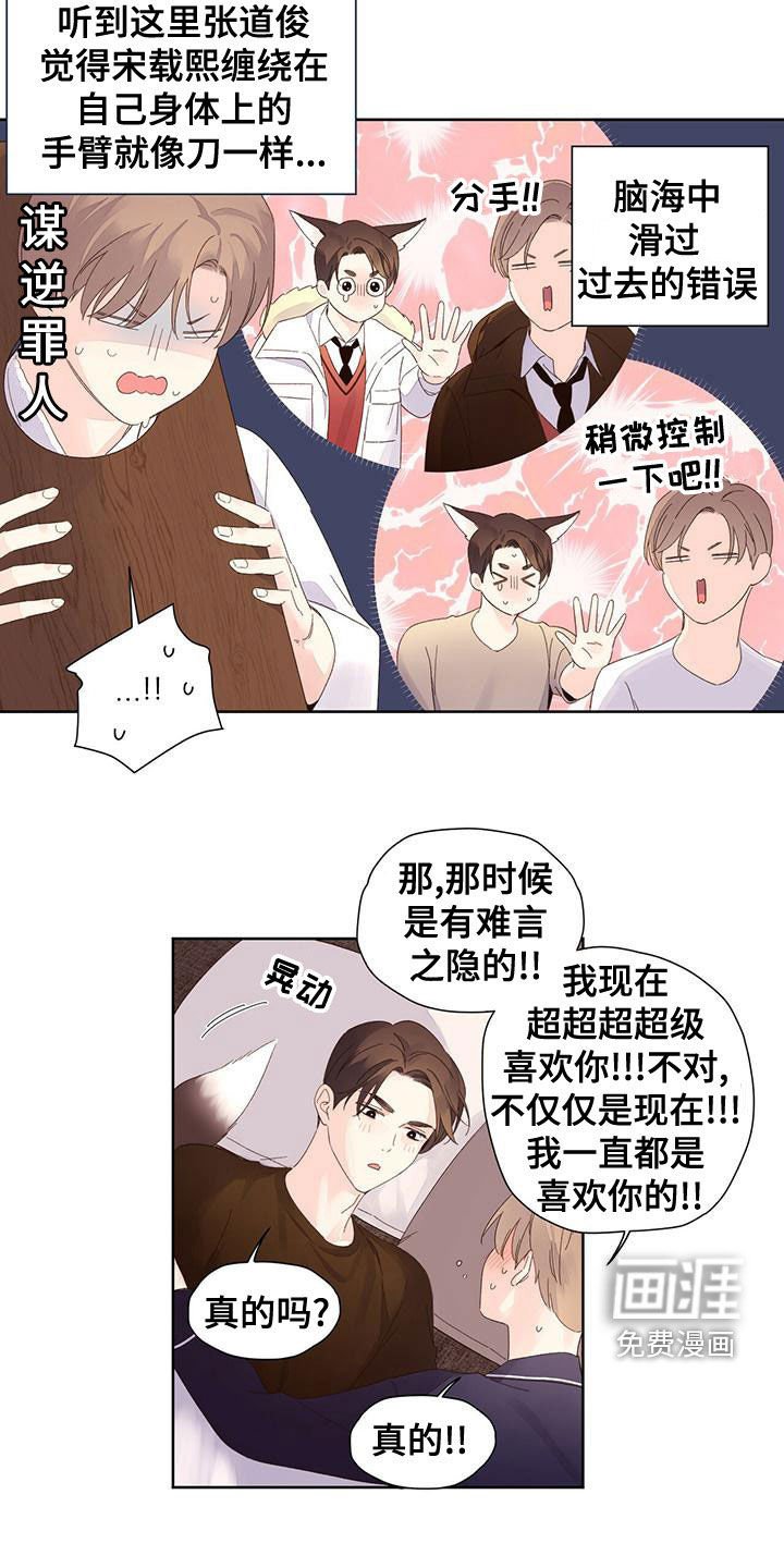 第101章：【第二季】你完蛋了