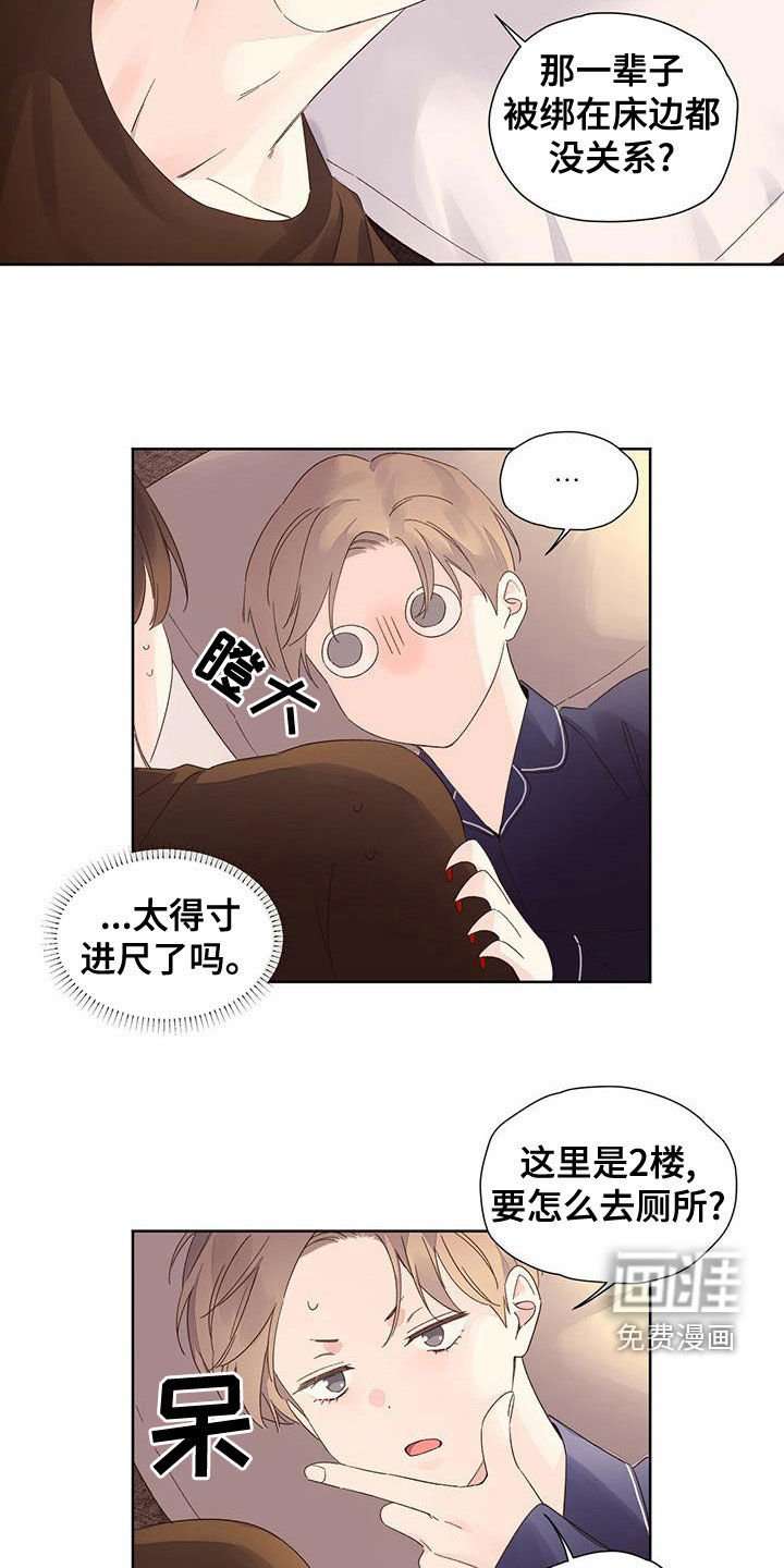 第101章：【第二季】你完蛋了