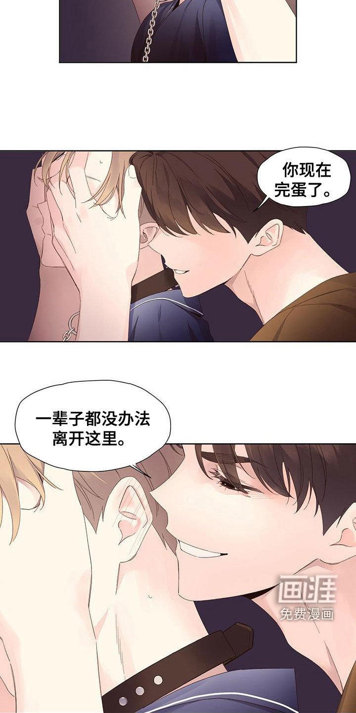 第101章：【第二季】你完蛋了