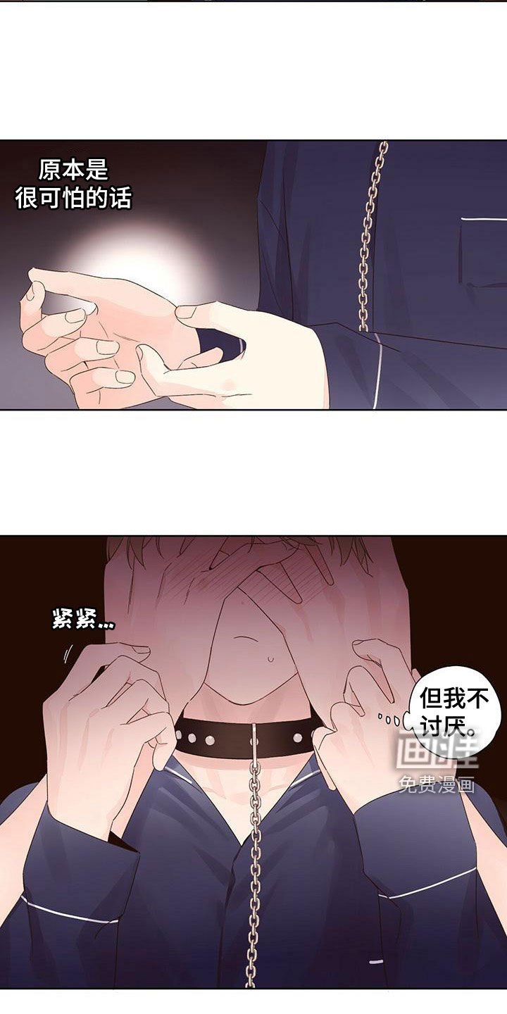 第101章：【第二季】你完蛋了
