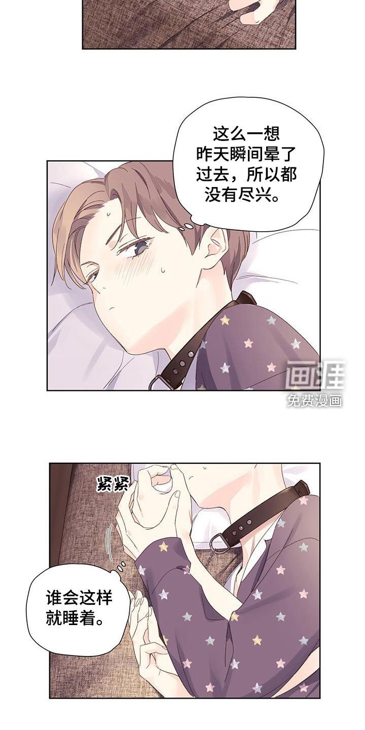 第102章：【第二季】叛徒
