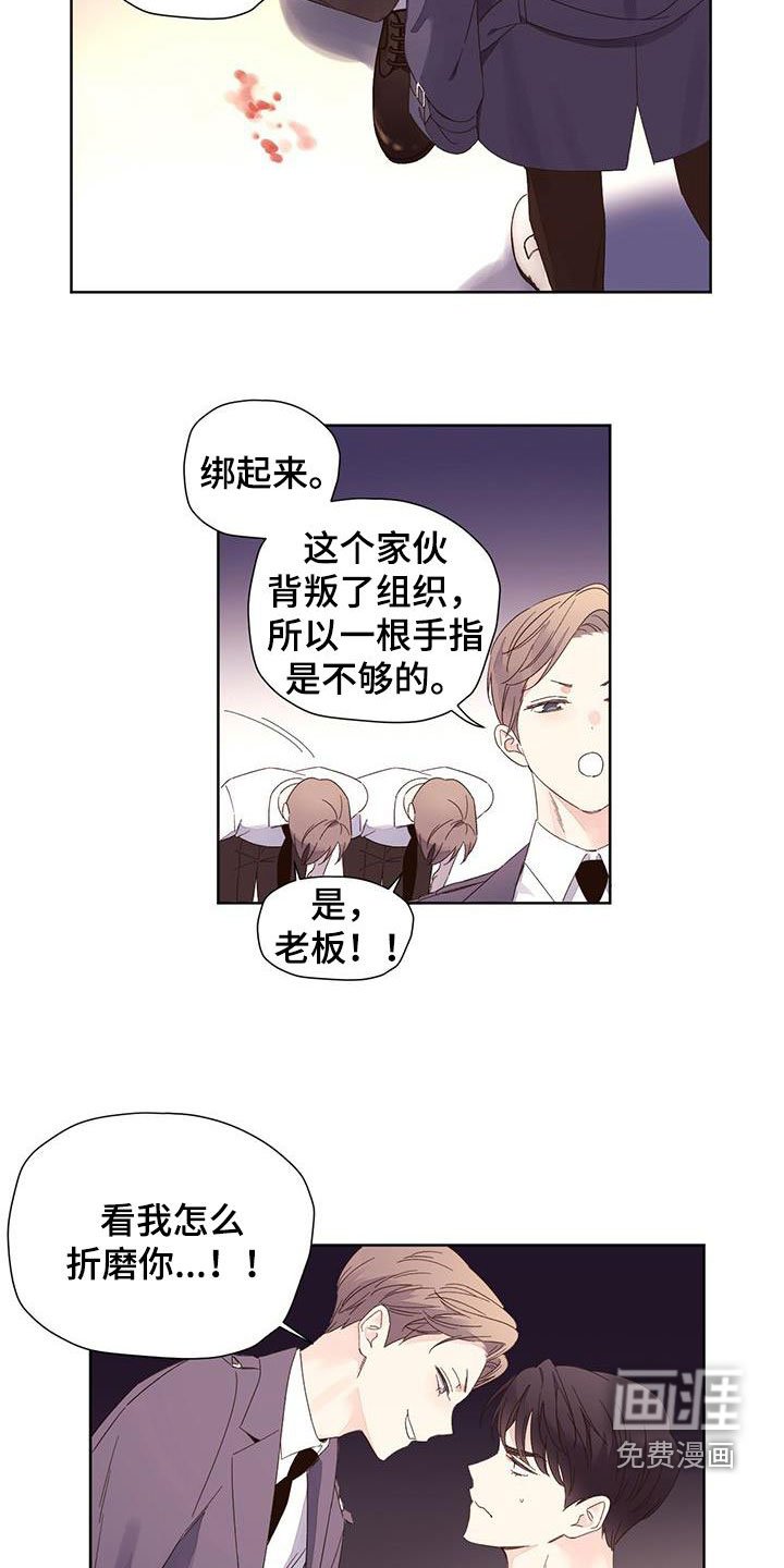 第102章：【第二季】叛徒