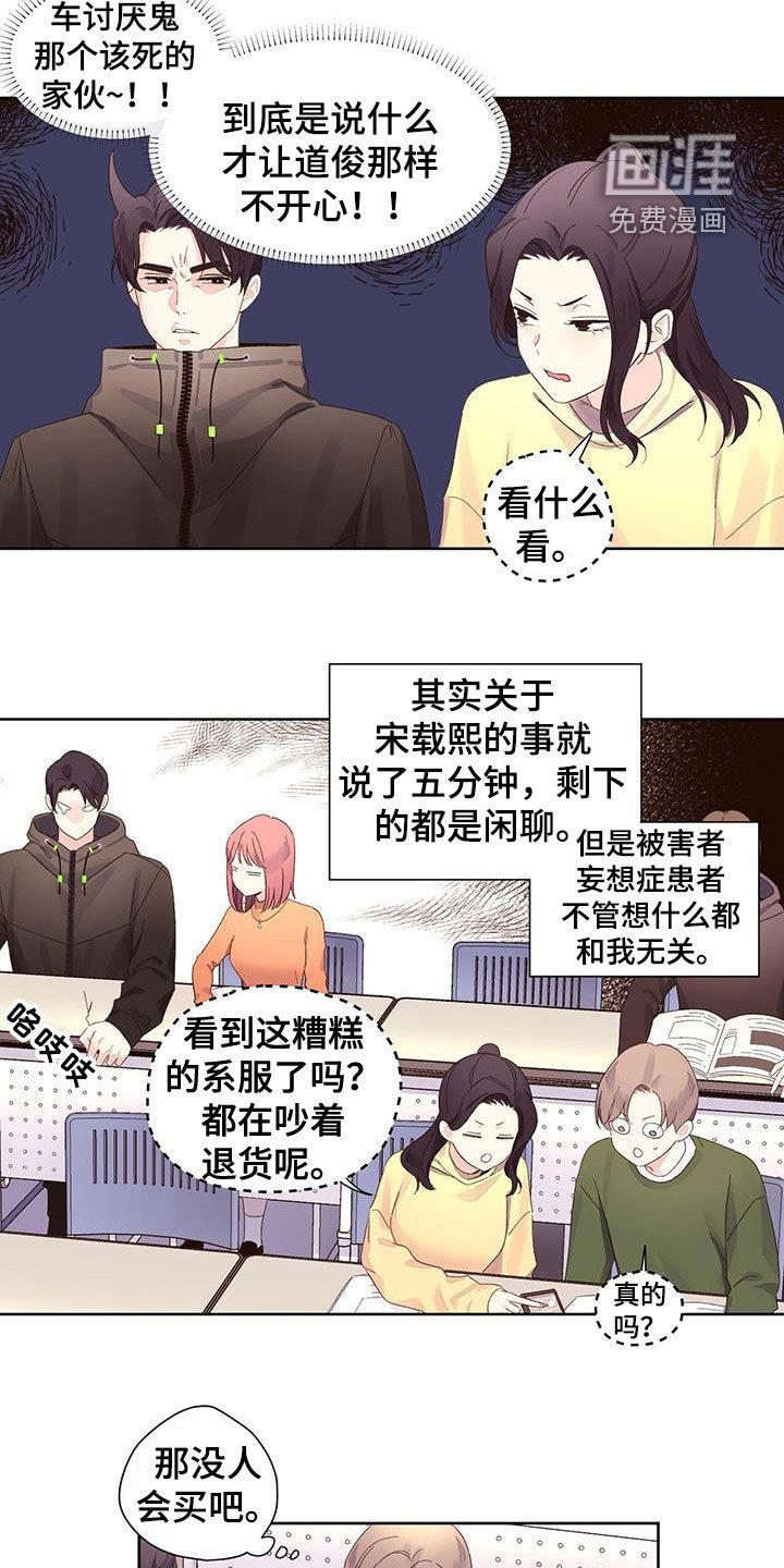 第103章：【第二季】没人会买
