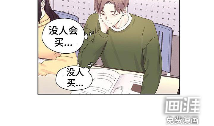 第103章：【第二季】没人会买