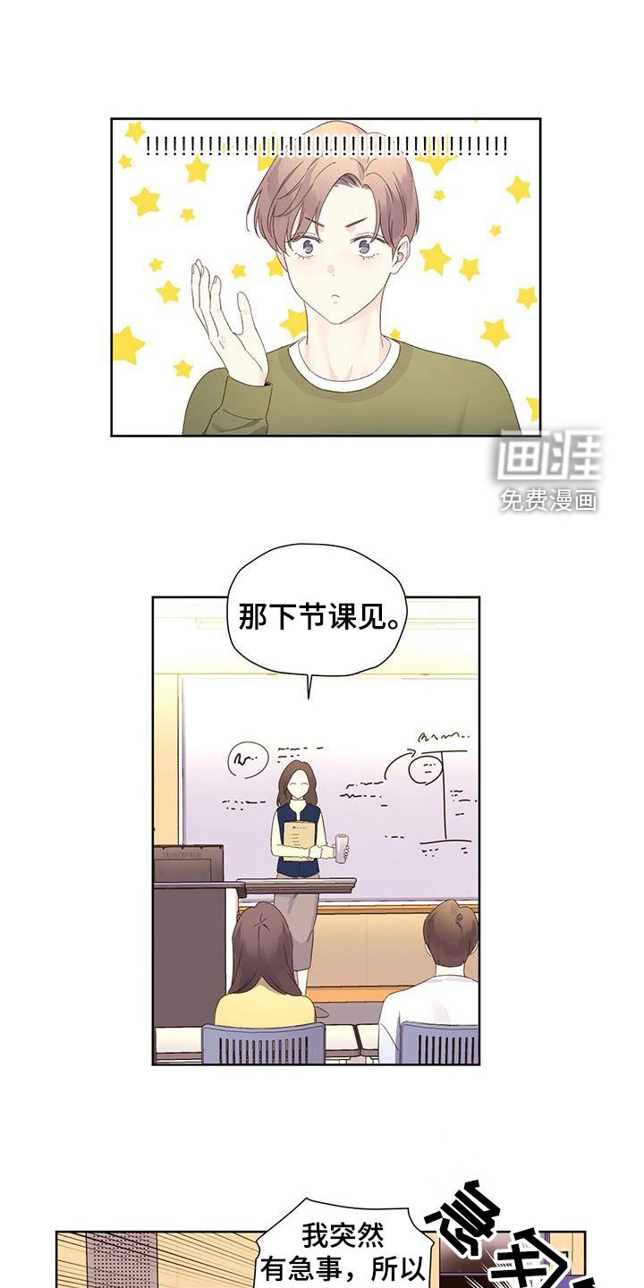 第104章：【第二季】冤大头