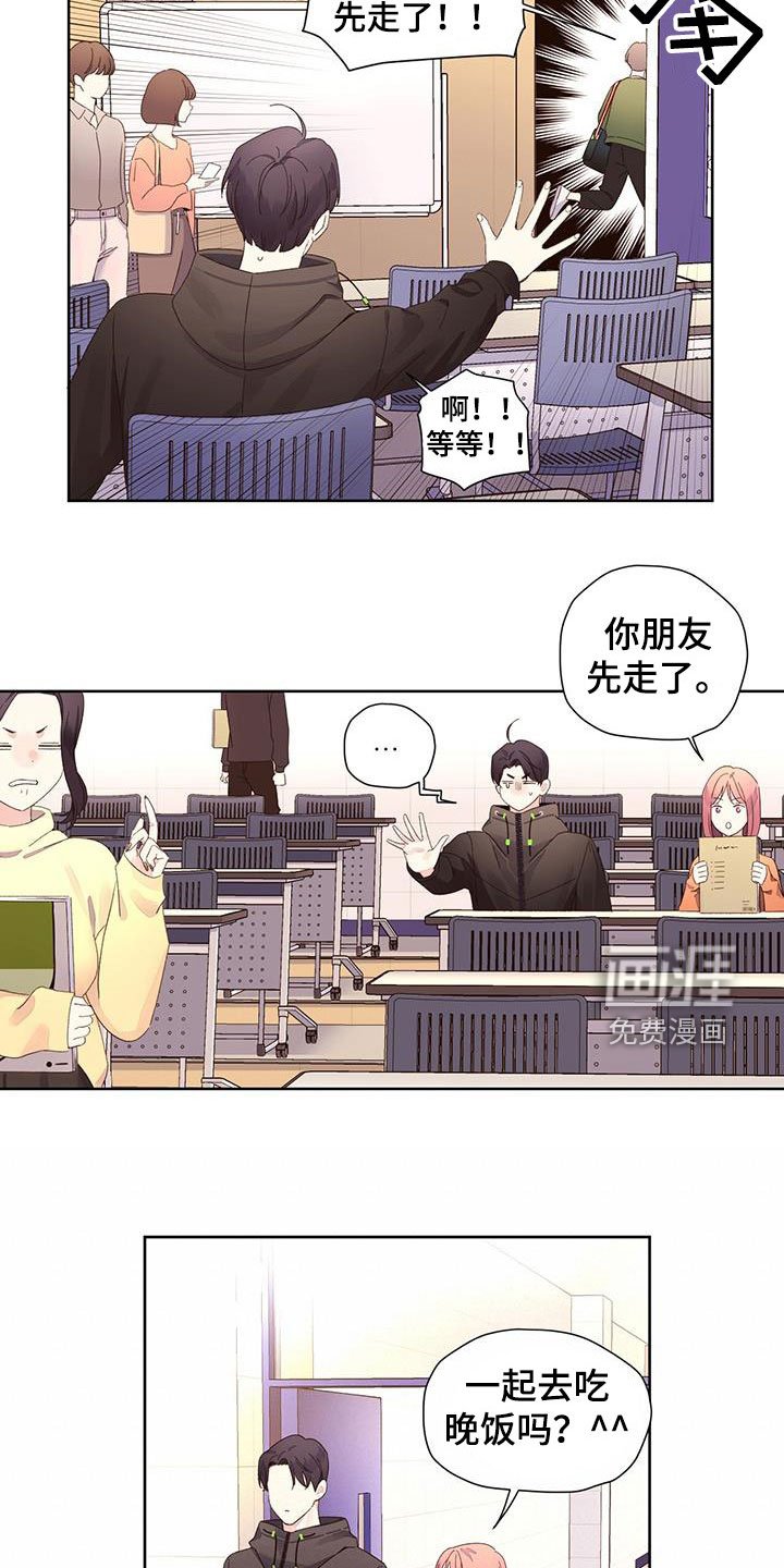 第104章：【第二季】冤大头