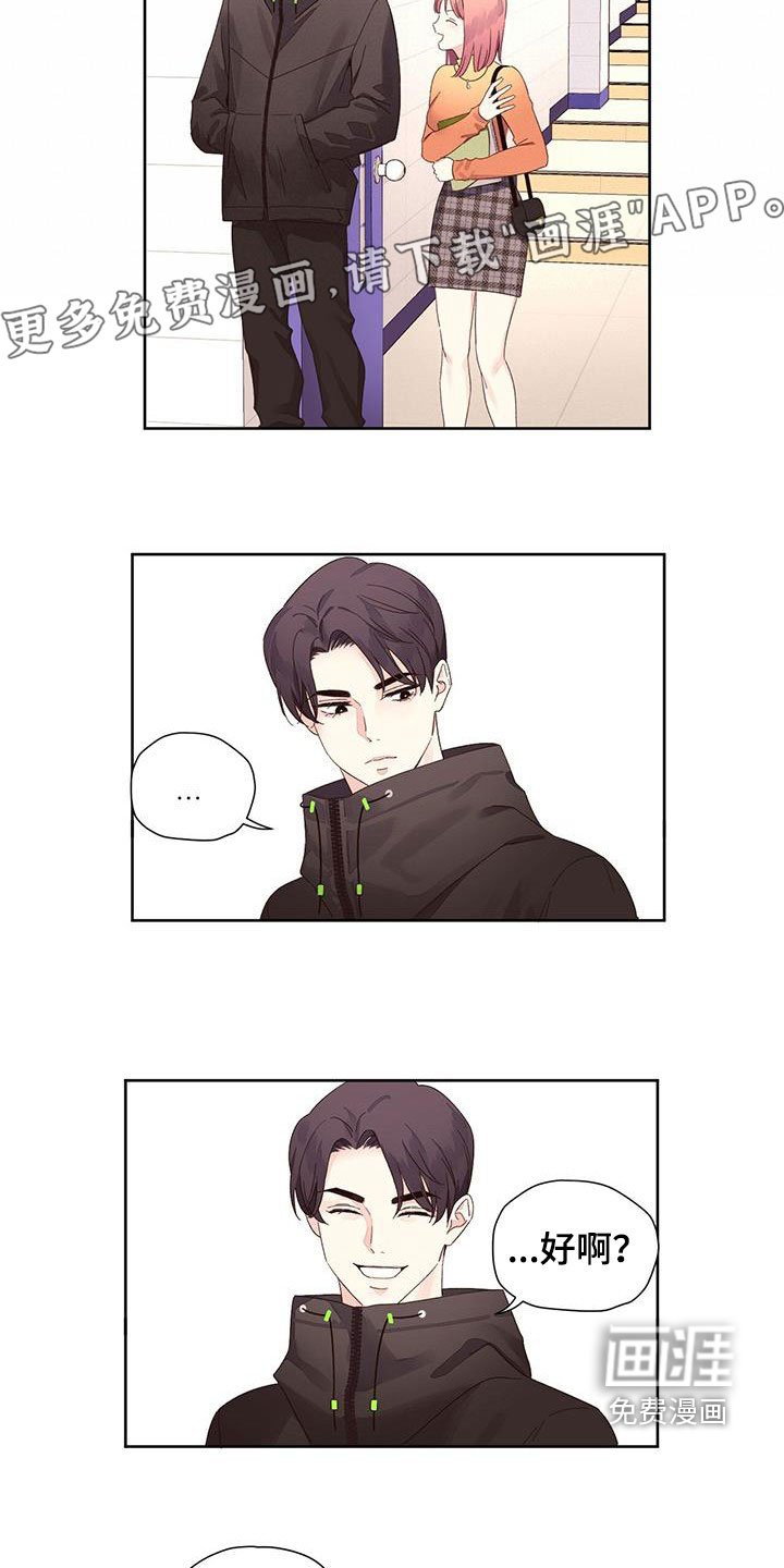 第104章：【第二季】冤大头