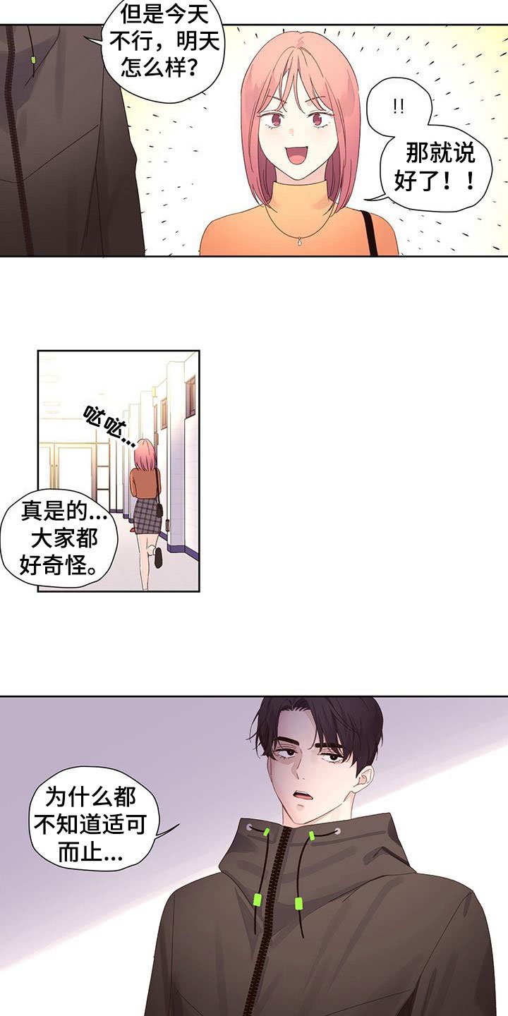 第104章：【第二季】冤大头