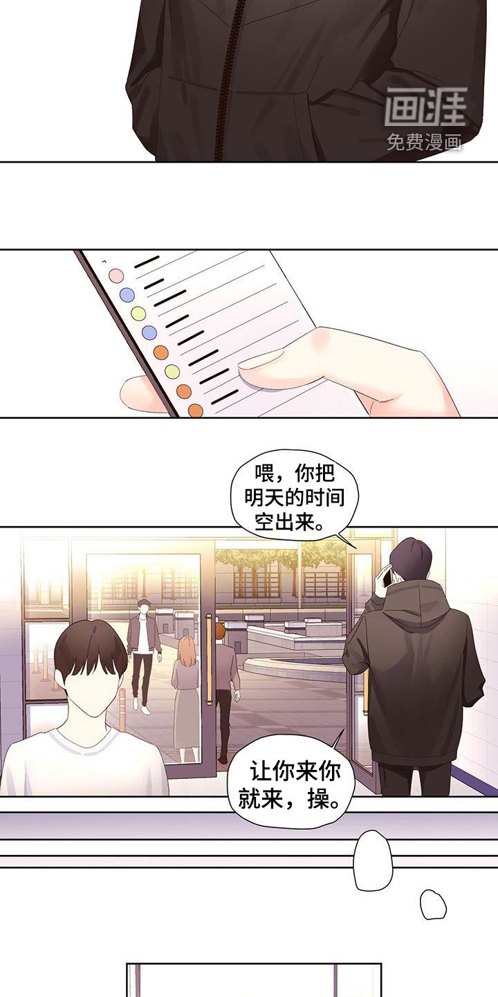 第104章：【第二季】冤大头