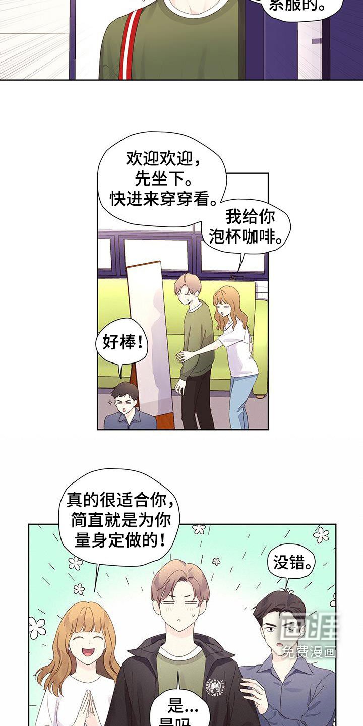 第104章：【第二季】冤大头
