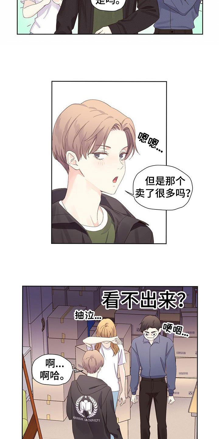 第104章：【第二季】冤大头